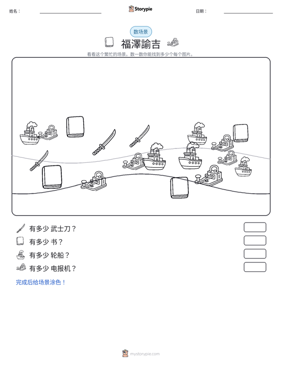 计数场景