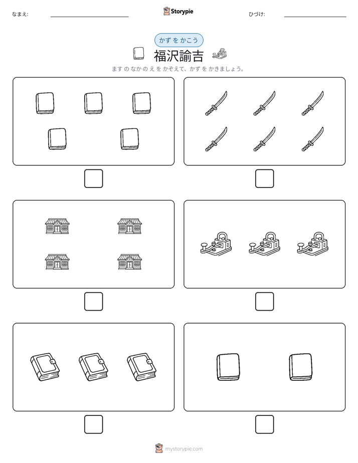 カウント＆ライティング