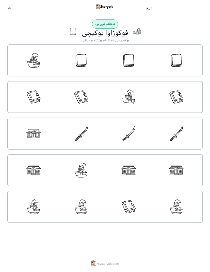 عجیب ایک