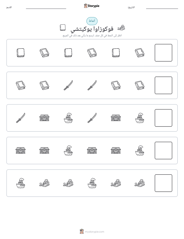 أنماط