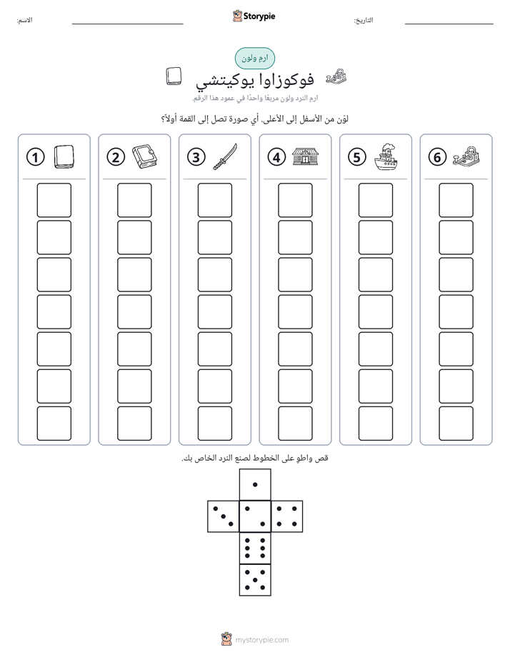 لف و لون