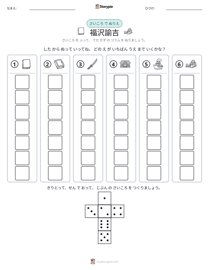 ロール＆カラー