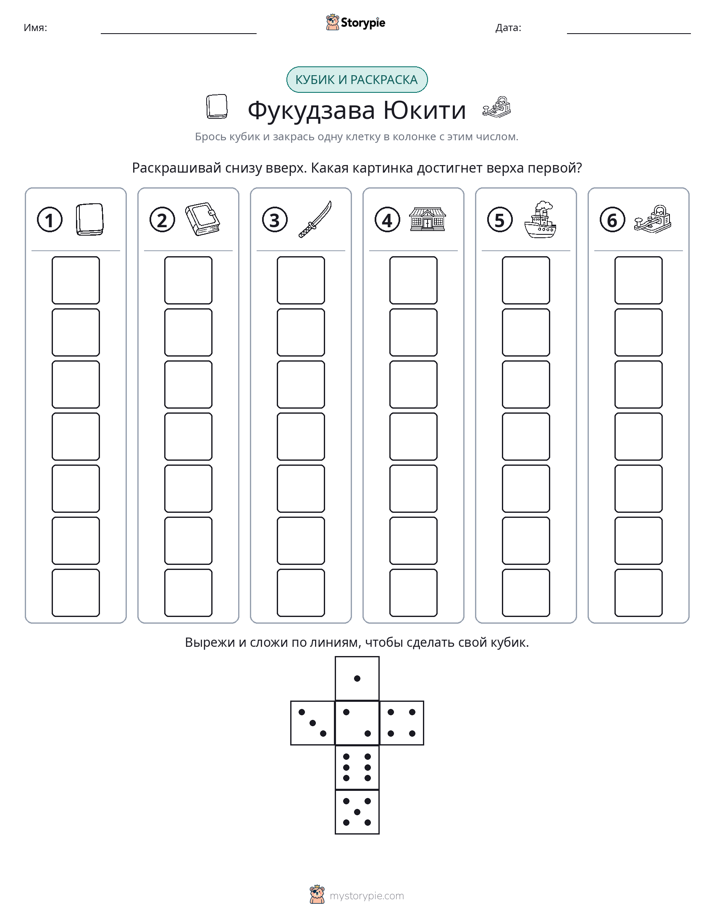 Катать и раскрашивать