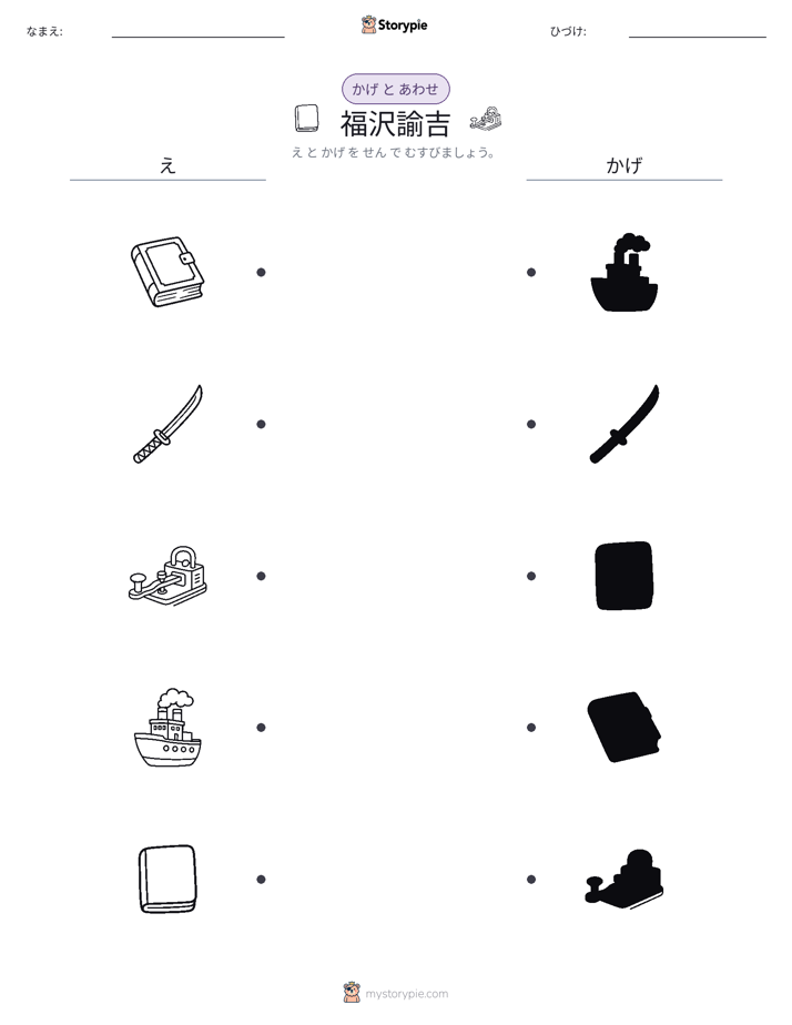 シャドウマッチ