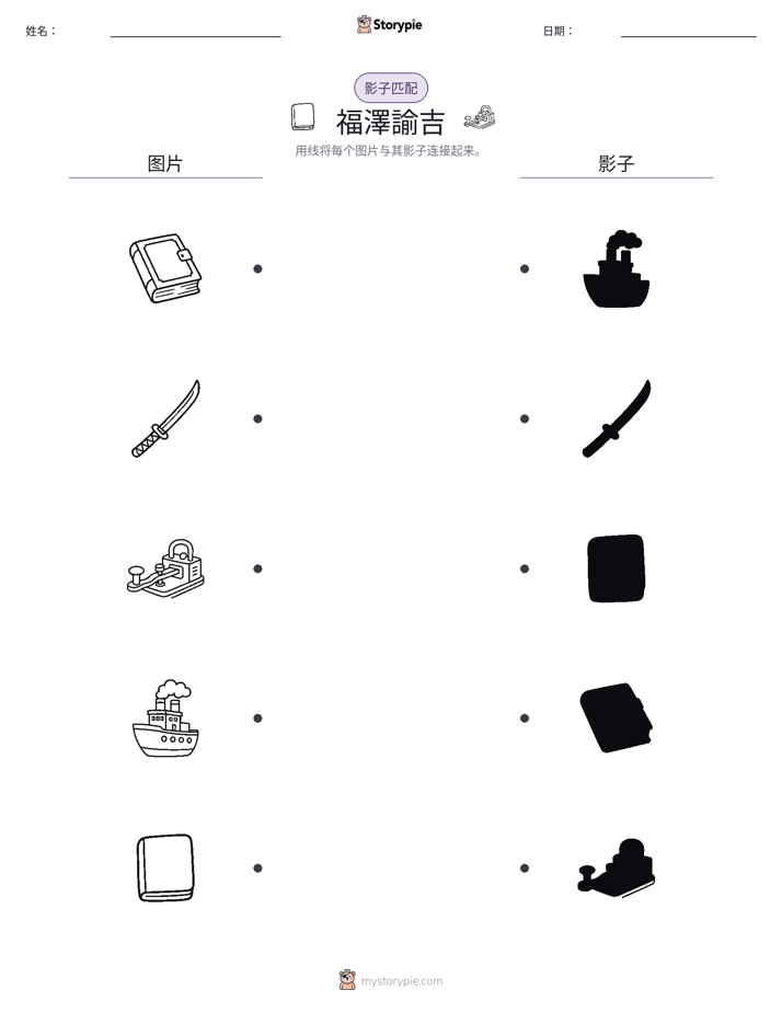 影子匹配