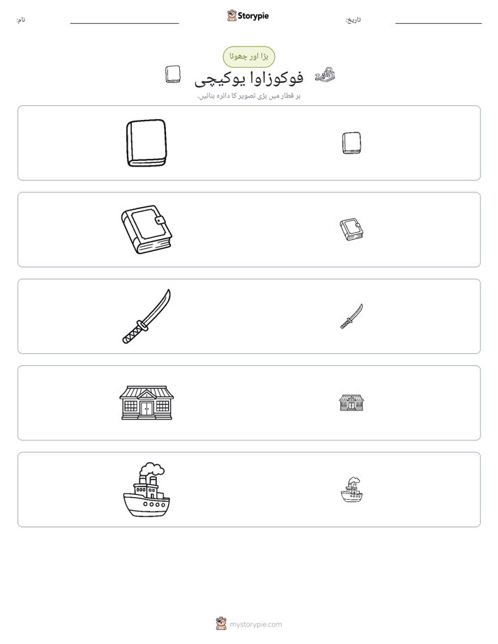 ترتیب دینا