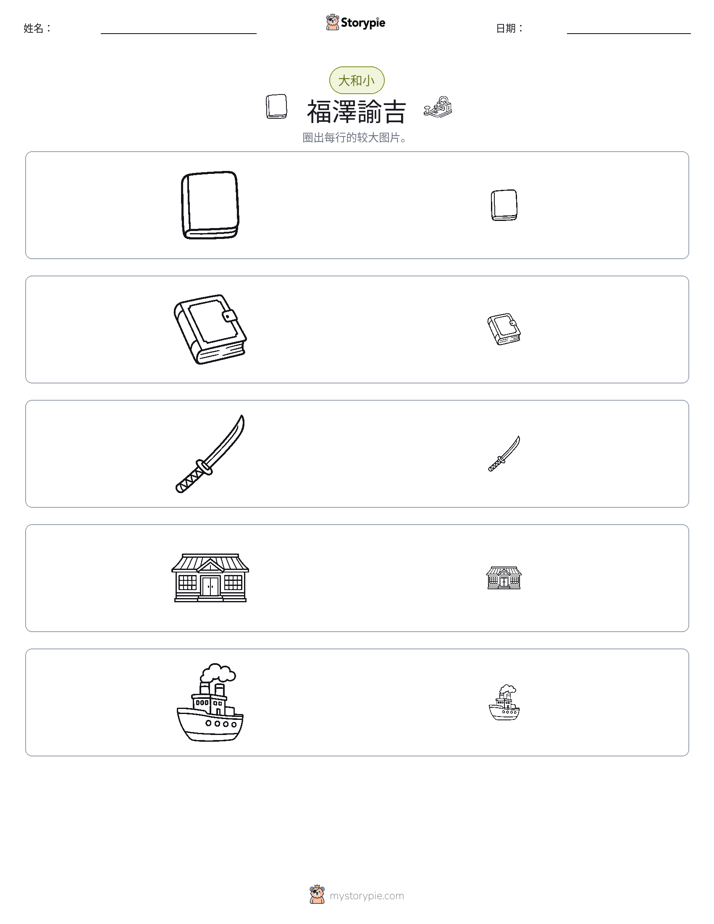 分类