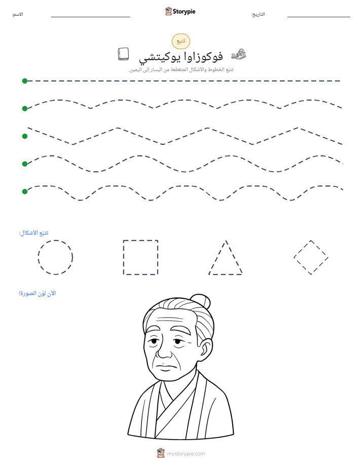 تتبع