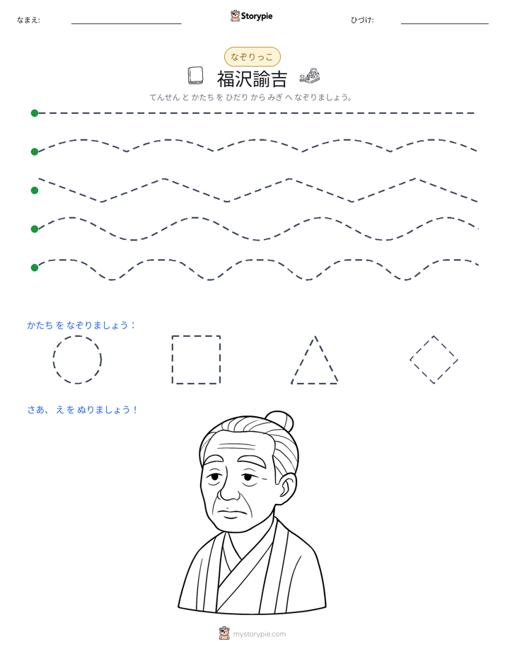 トレース