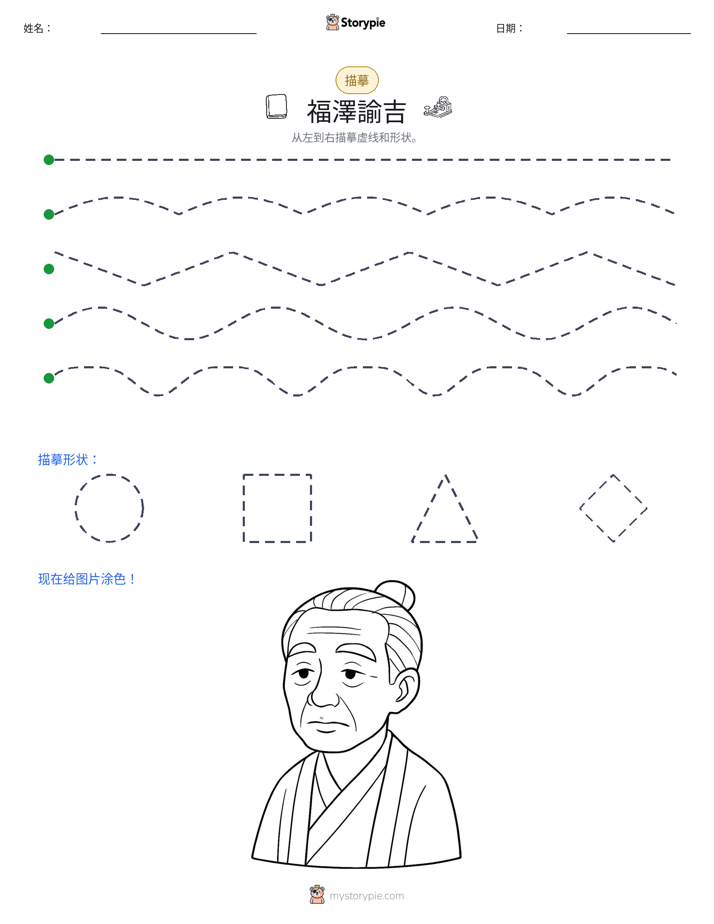 描摹