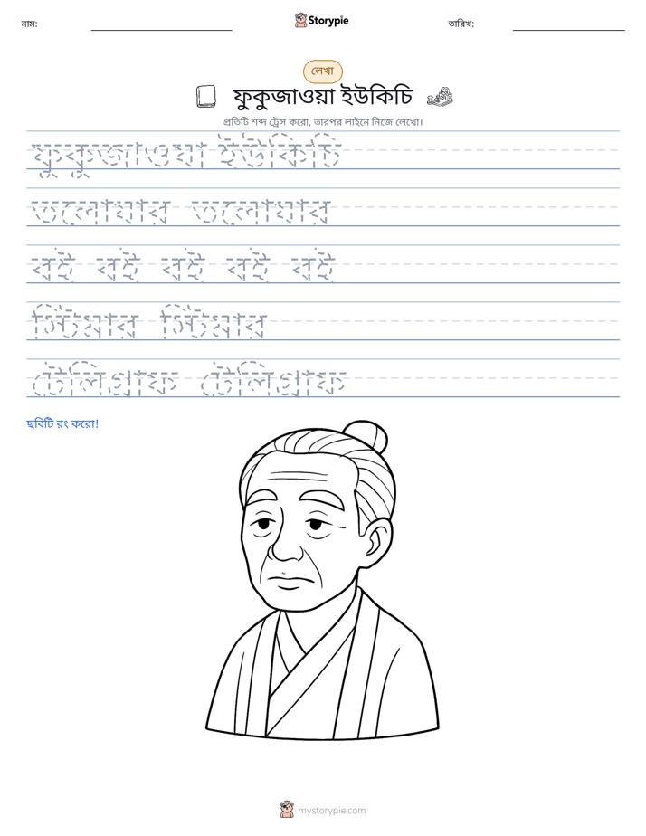 লেখার অনুশীলন