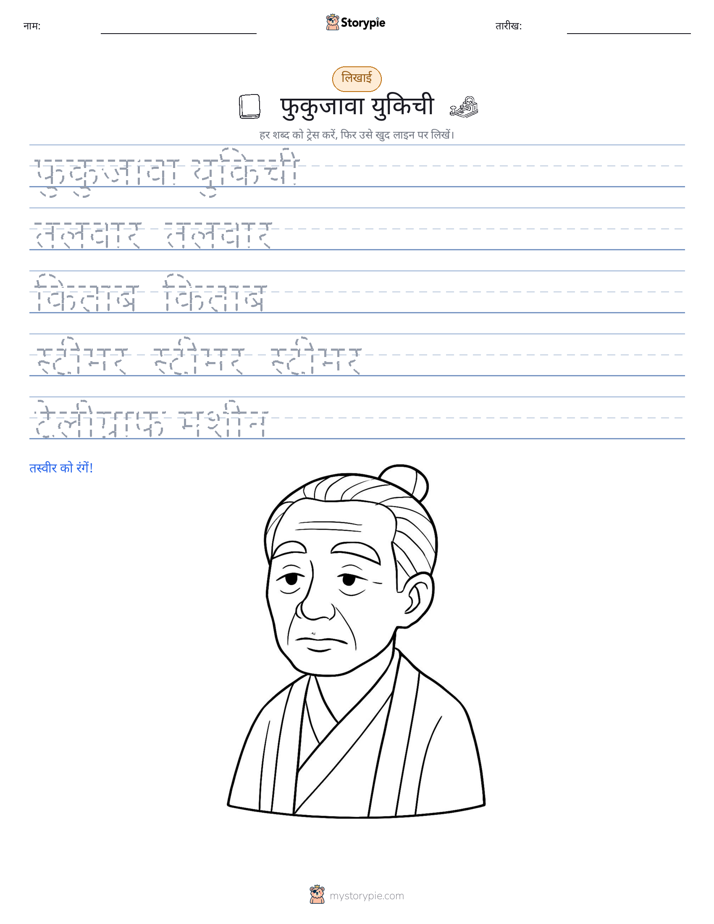 लेखन अभ्यास