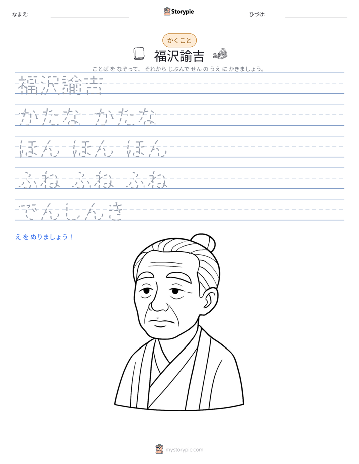 書き取り練習