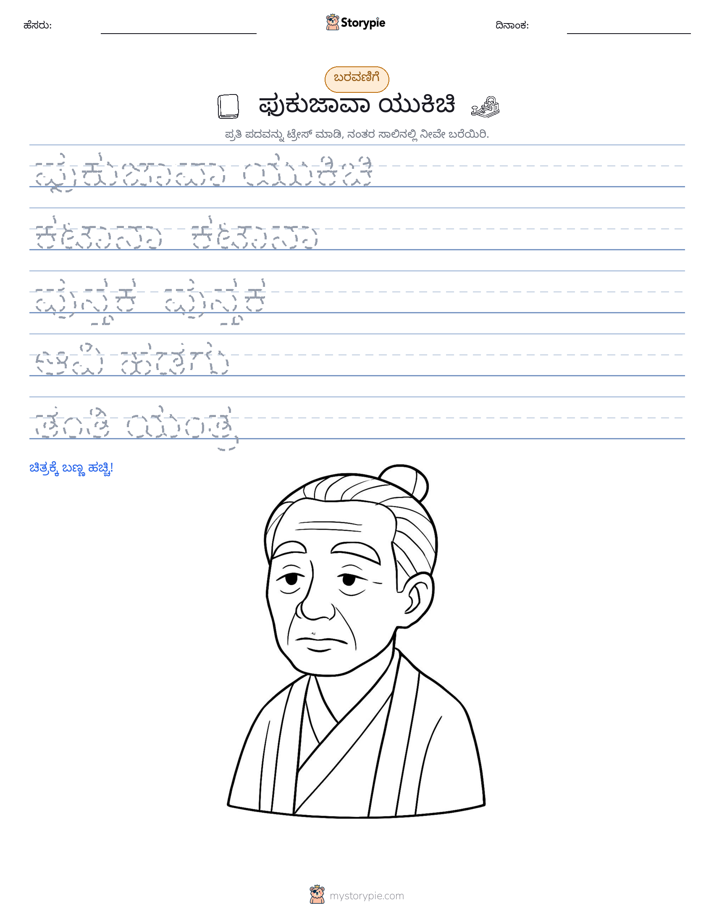 ಲೇಖನ ಅಭ್ಯಾಸ
