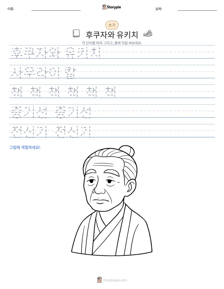 쓰기 연습