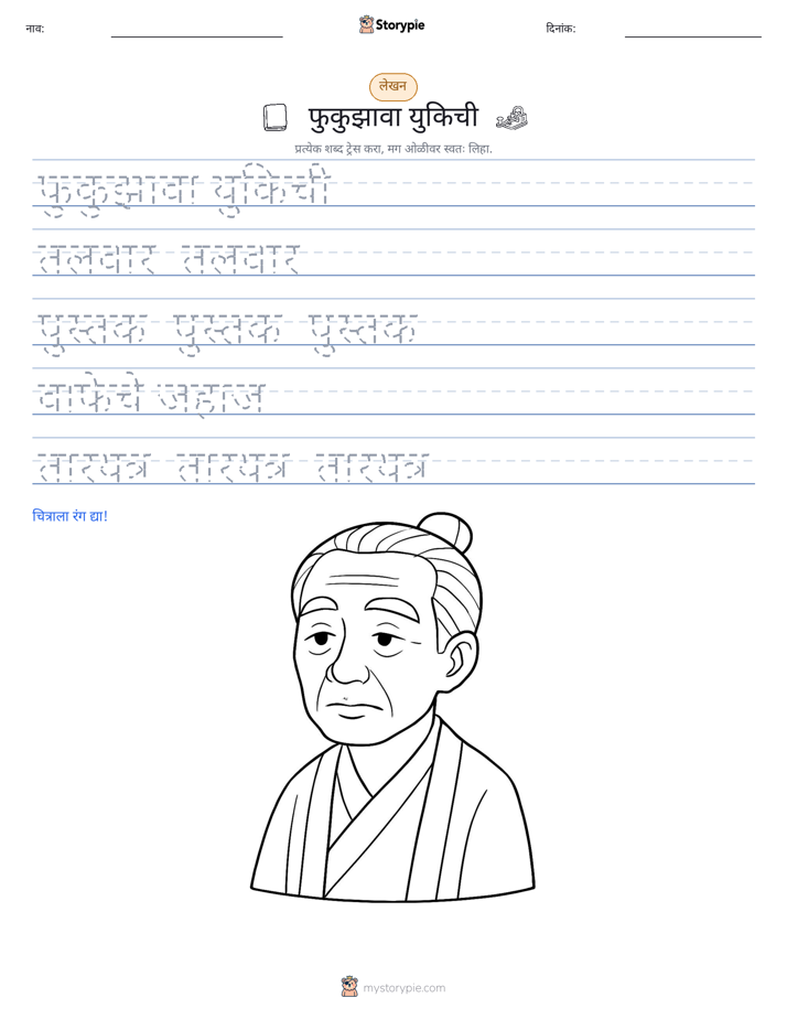 लेखन सराव