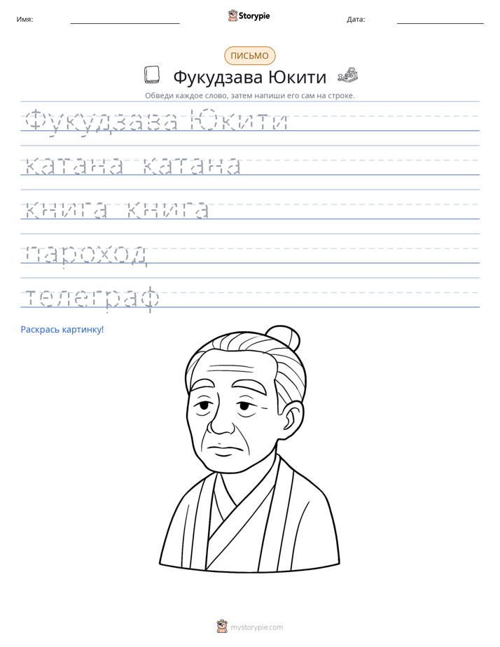 Практика письма