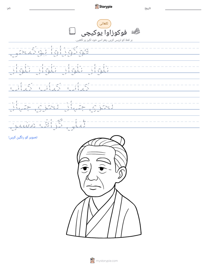 تحریری مشق