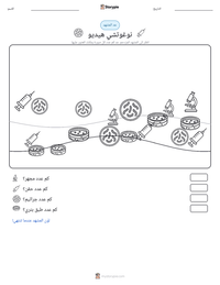 معاينة ورقة العمل القابلة للطباعة نوغوتشي هيديو