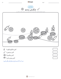 نوگوچی ہیدیو پرنٹ کرنے کے قابل ورکشیٹ کا پیش نظارہ
