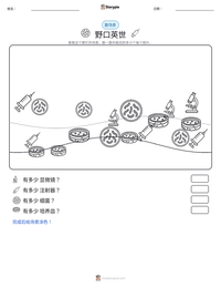 野口英世 可打印工作表预览