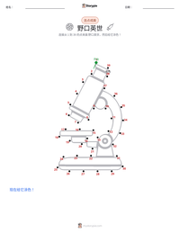 野口英世 可打印工作表预览