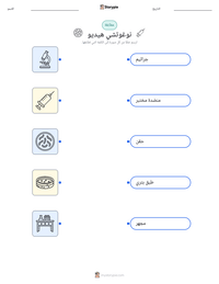 معاينة ورقة العمل القابلة للطباعة نوغوتشي هيديو