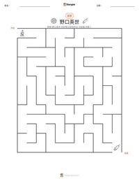 野口英世 可打印工作表预览