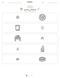 معاينة ورقة العمل القابلة للطباعة نوغوتشي هيديو