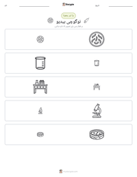 نوگوچی ہیدیو پرنٹ کرنے کے قابل ورکشیٹ کا پیش نظارہ