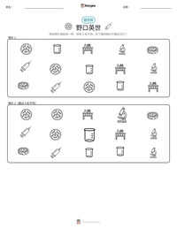 野口英世 可打印工作表预览