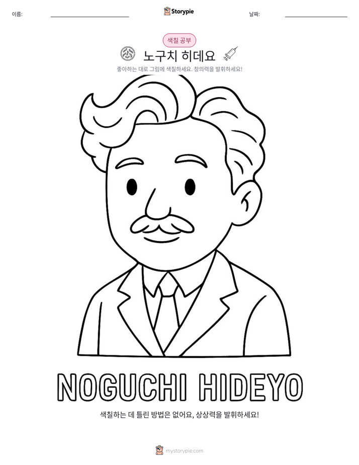 색칠하기 페이지
