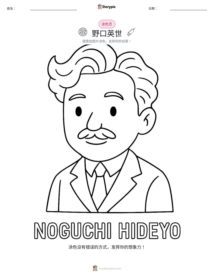 涂色页