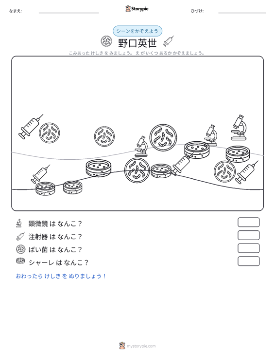 カウントシーン