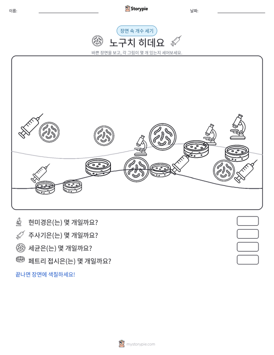 세기 장면