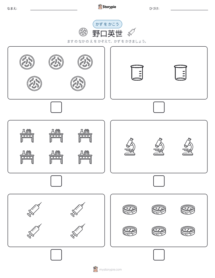カウント＆ライティング