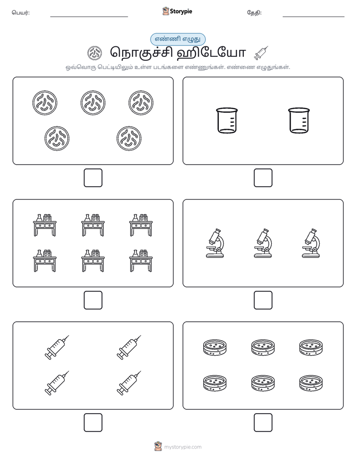 எண்ணி & எழுது