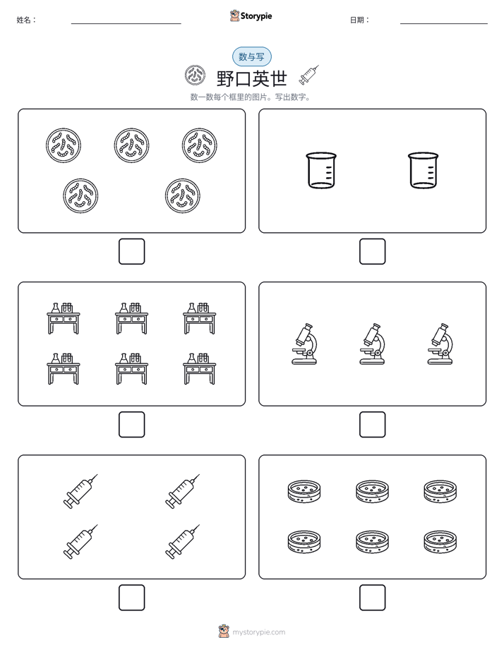 计数与书写
