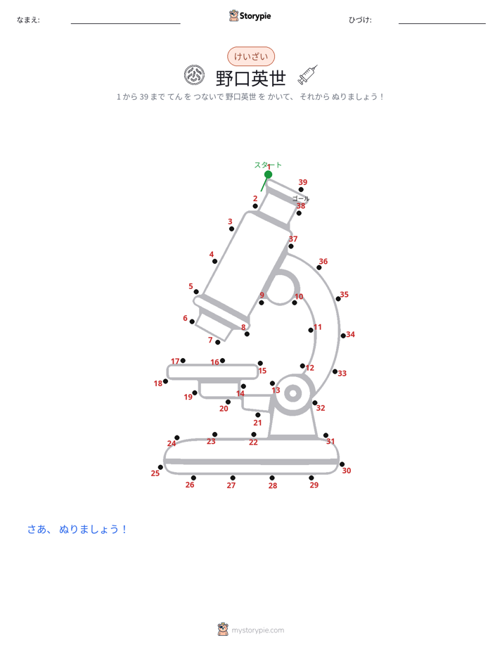 点つなぎ