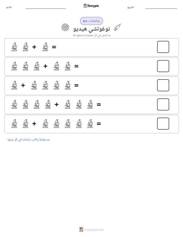رياضيات بالصورة