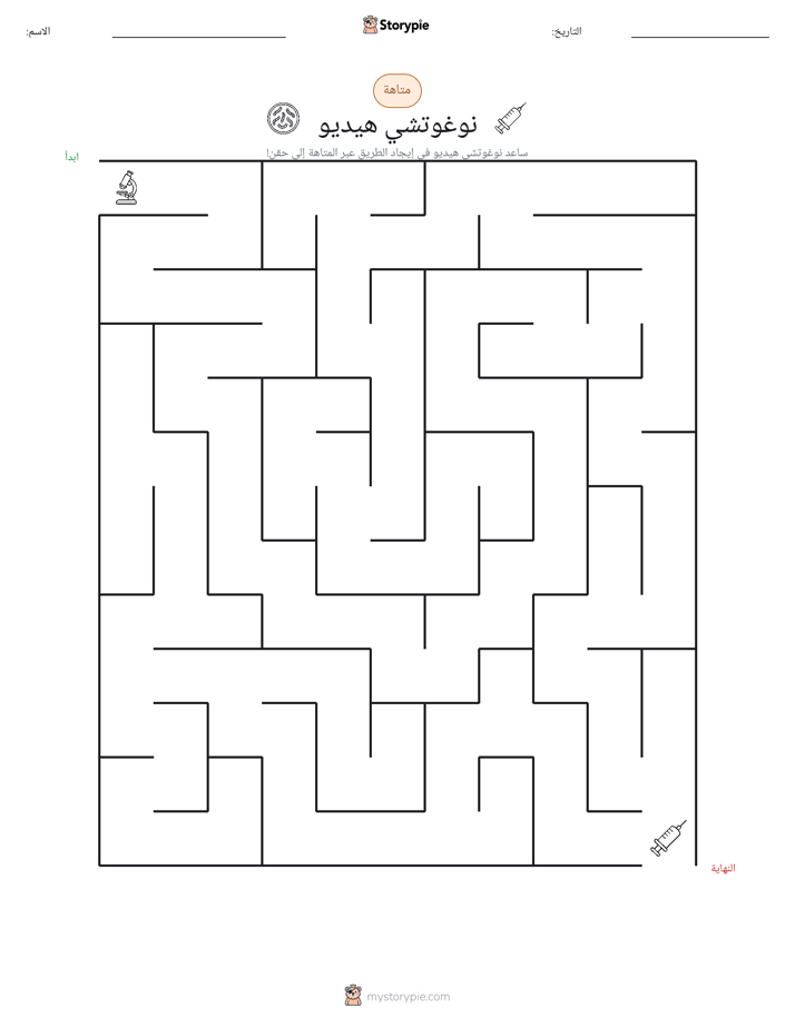 متاهة