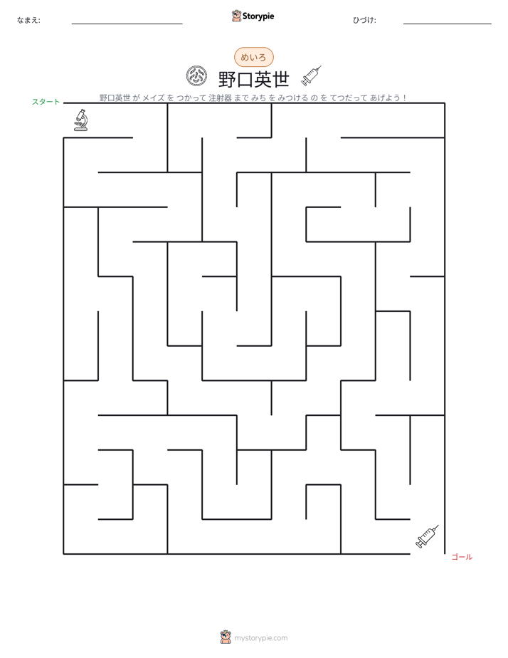 迷路