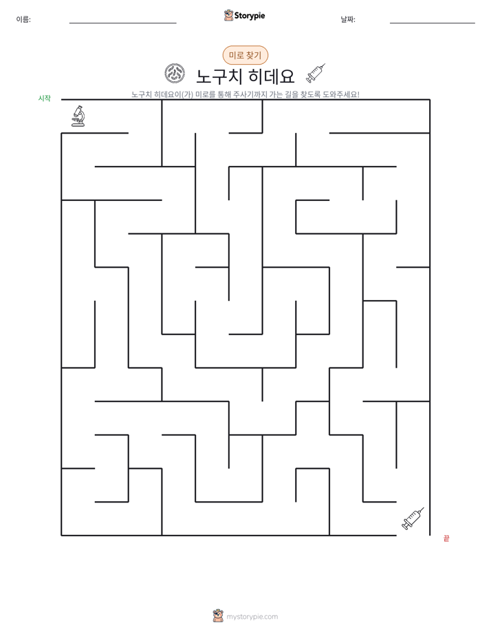 미로