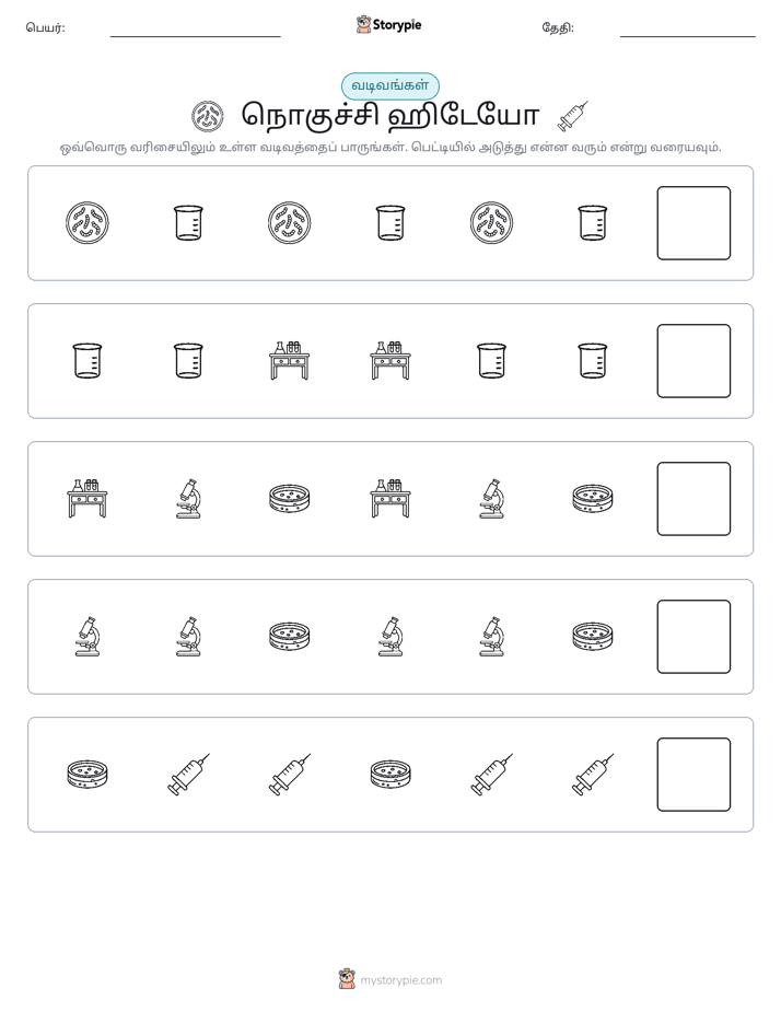 முறை