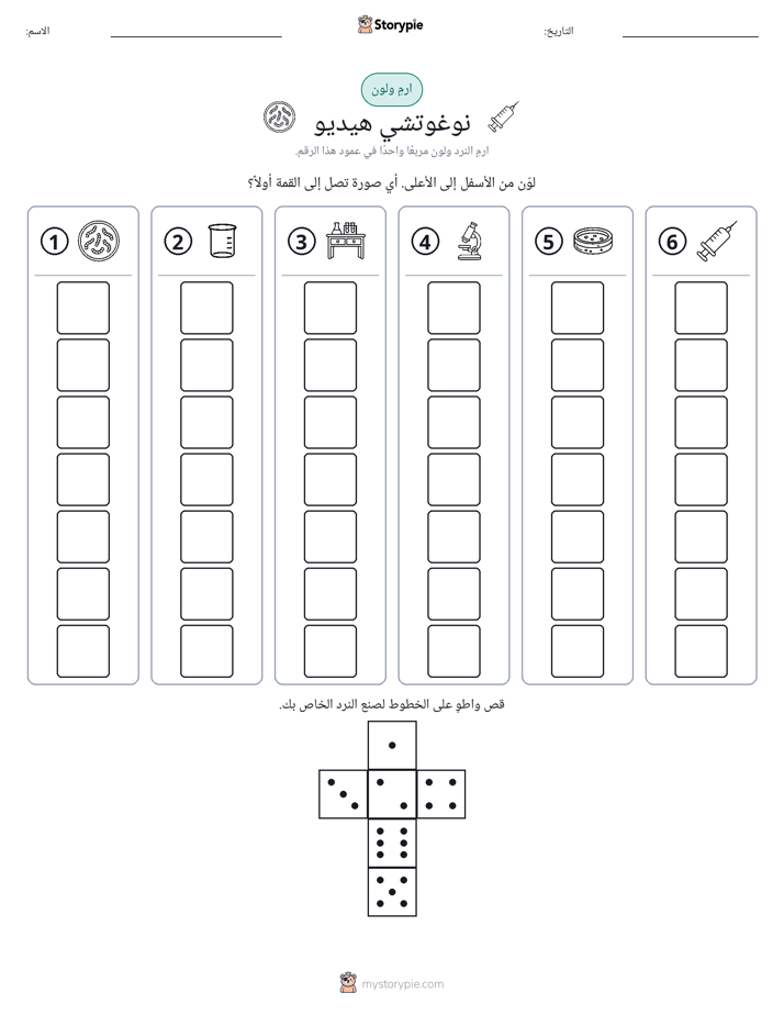 لف و لون