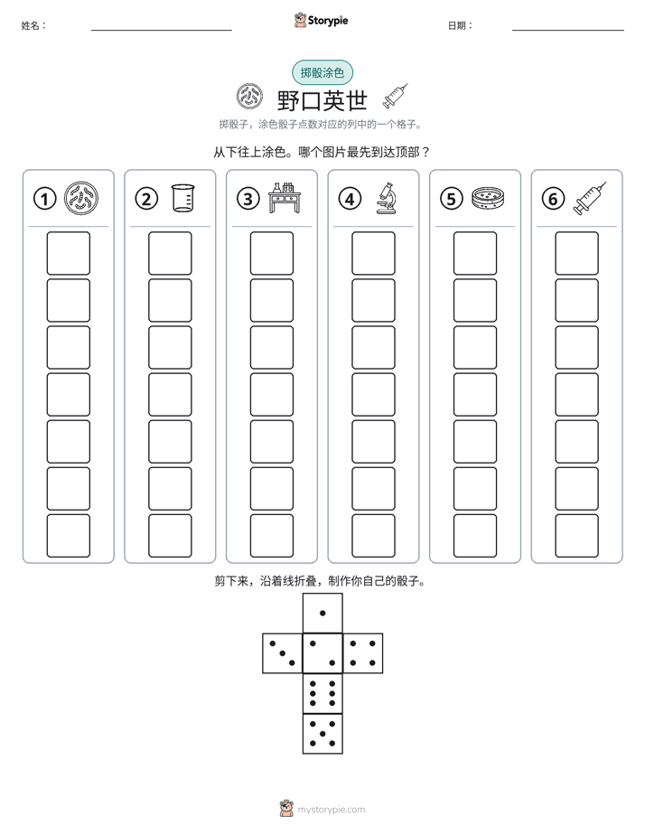 滚动与上色