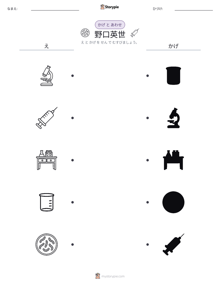 シャドウマッチ