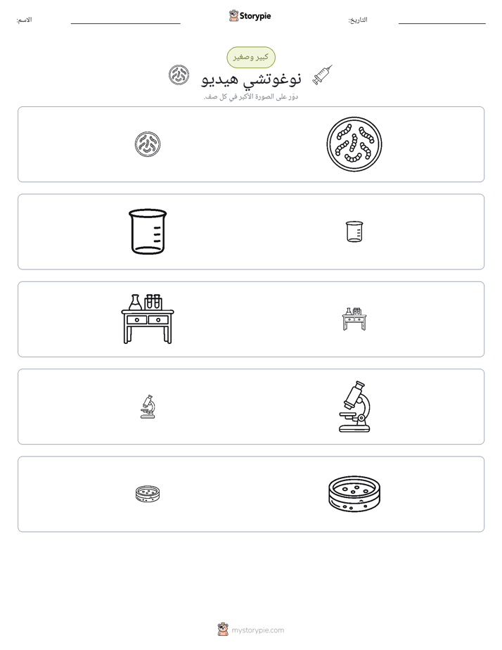 فرز