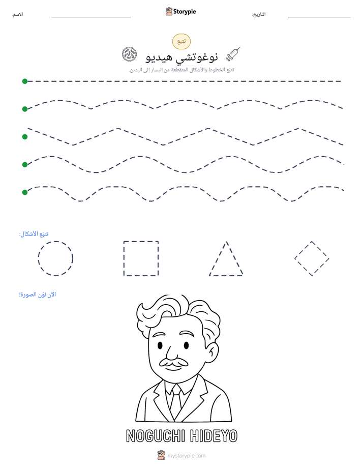تتبع