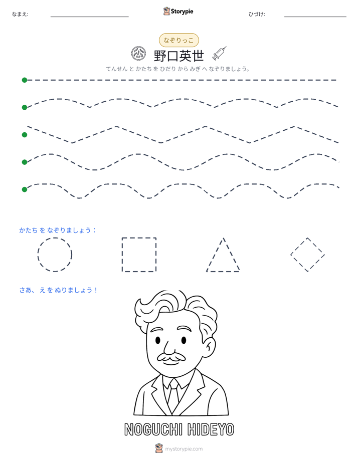 トレース